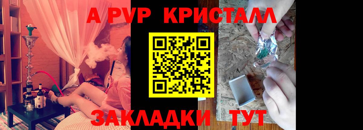 A-PVP СК КРИС  Alfa_PVP VHQ  A-PVP СК КРИС  Минеральные Воды  Вход с VPN 