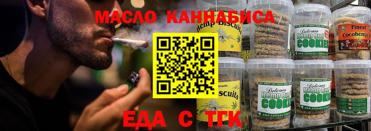Минеральные Воды  Cannafood марихуана  Вход с VPN 