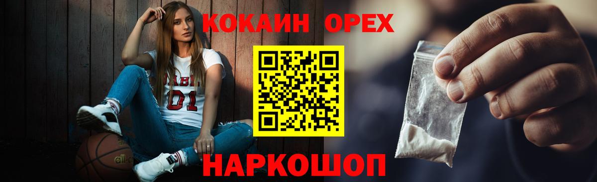 Cocaine Колумбийский  COCAIN  Минеральные Воды  Вход с VPN  Кокаин Боливия 