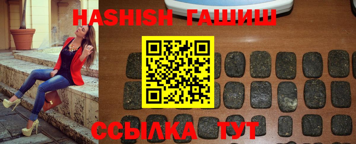 ГАШИШ гашик  ГАШИШ Изолятор  Вход с VPN  Минеральные Воды 
