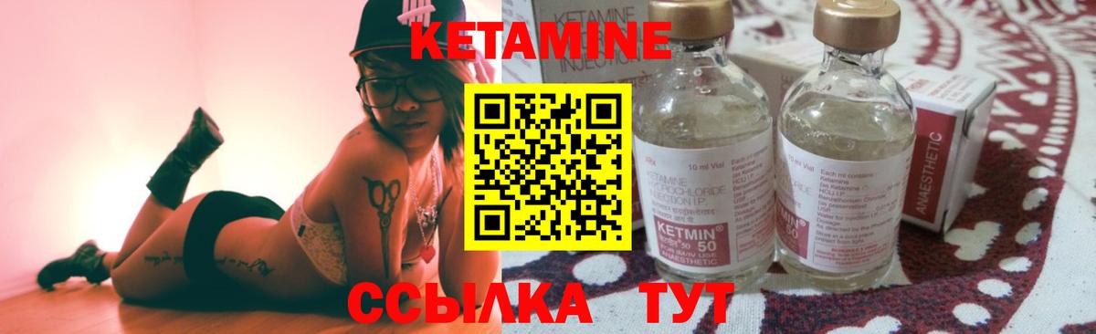 КЕТАМИН ketamine  Кетамин VHQ  Вход с VPN  Минеральные Воды 