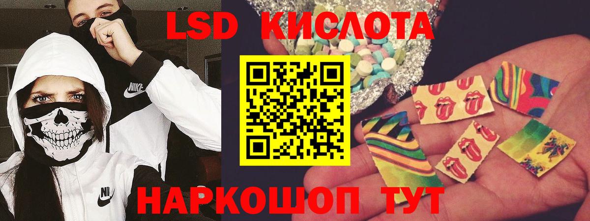 Лсд 25 экстази кислота Минеральные Воды