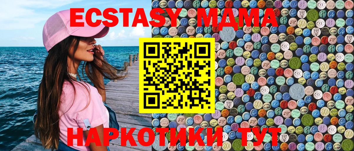 MDMA VHQ Минеральные Воды