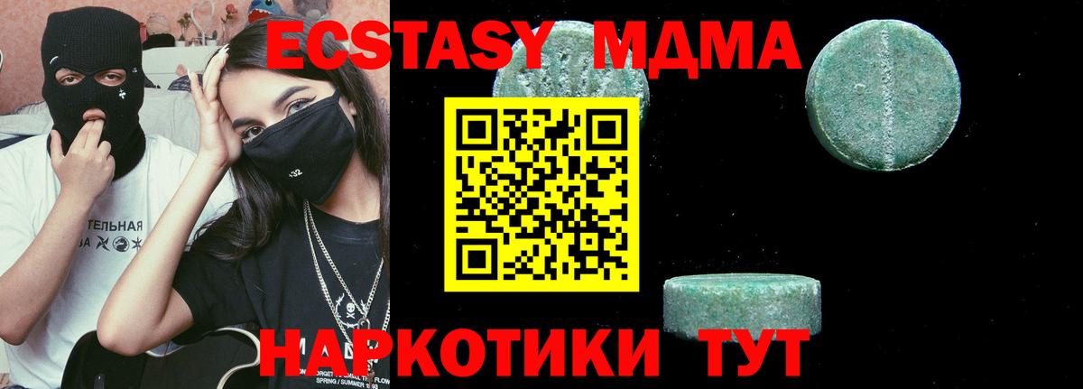 МДМА кристаллы  Вход с VPN  Минеральные Воды  МДМА crystal 