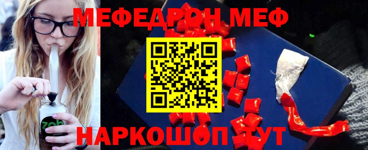 МЕФ VHQ  OMG ссылки  Минеральные Воды  МЯУ-МЯУ  как найти наркотики  МЯУ-МЯУ VHQ  Вход с VPN 
