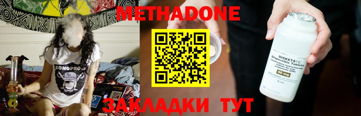 Минеральные Воды  МЕТАДОН кристалл  мориарти официальный сайт  Вход с VPN  Метадон кристалл 