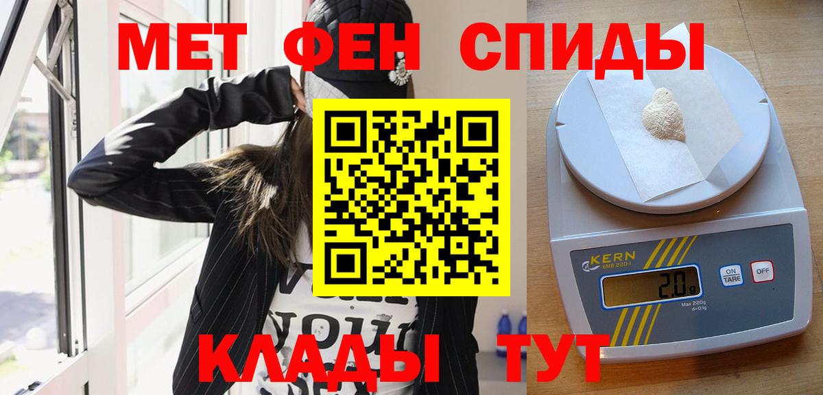 МЕТАМФЕТАМИН мет Минеральные Воды