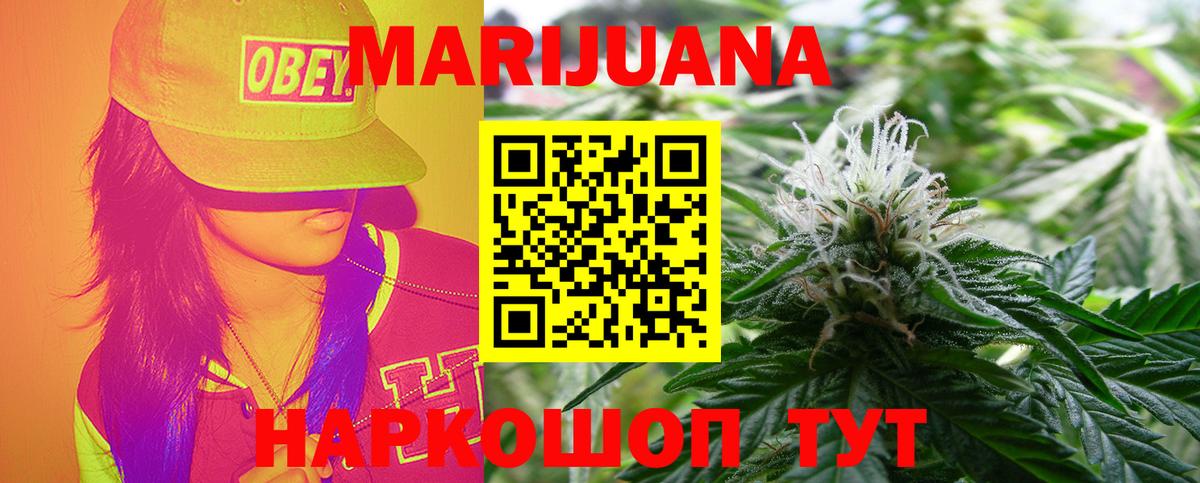 Канабис THC 21% Минеральные Воды